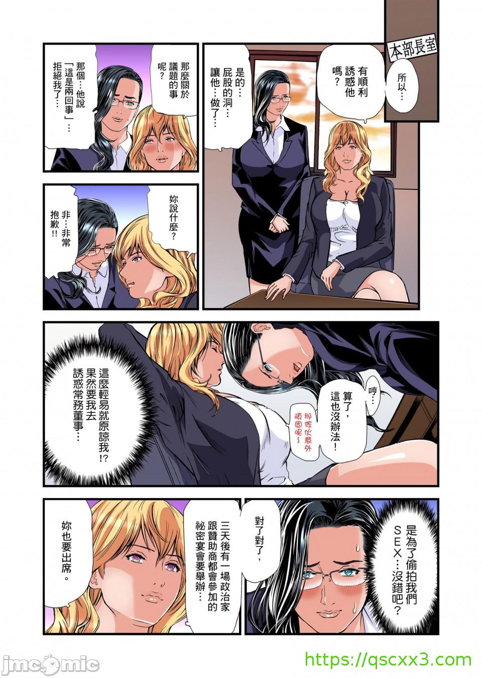 《慾求不滿的人妻在淫蕩溫泉中被放肆瘋狂侵犯[天馬ふぇみお]欲求不満の人妻は温泉旅館で激しく悶える》漫画 第8章
