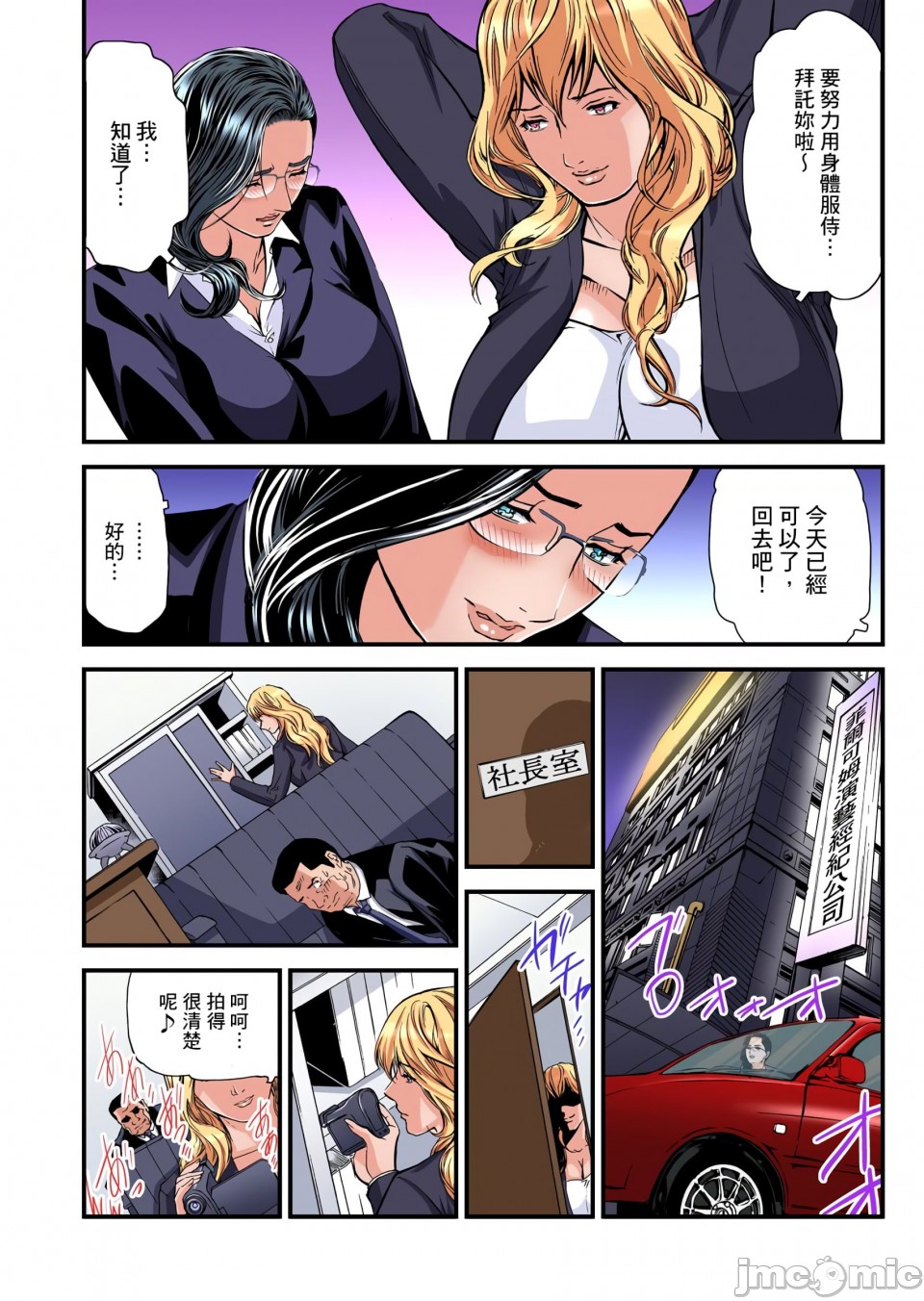 《慾求不滿的人妻在淫蕩溫泉中被放肆瘋狂侵犯[天馬ふぇみお]欲求不満の人妻は温泉旅館で激しく悶える》漫画 第8章