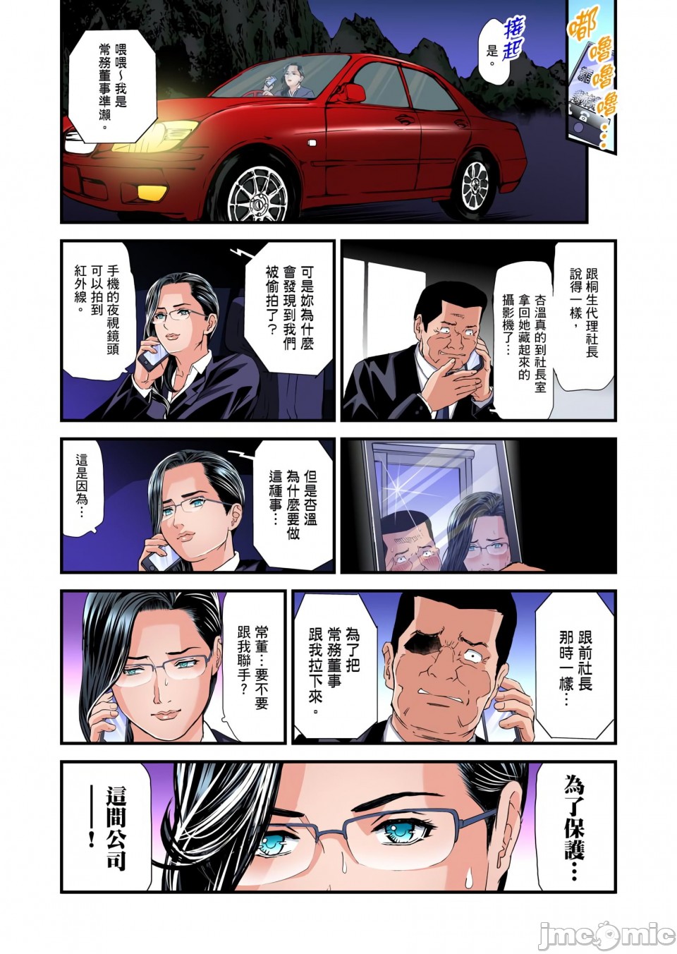 《慾求不滿的人妻在淫蕩溫泉中被放肆瘋狂侵犯[天馬ふぇみお]欲求不満の人妻は温泉旅館で激しく悶える》漫画 第8章