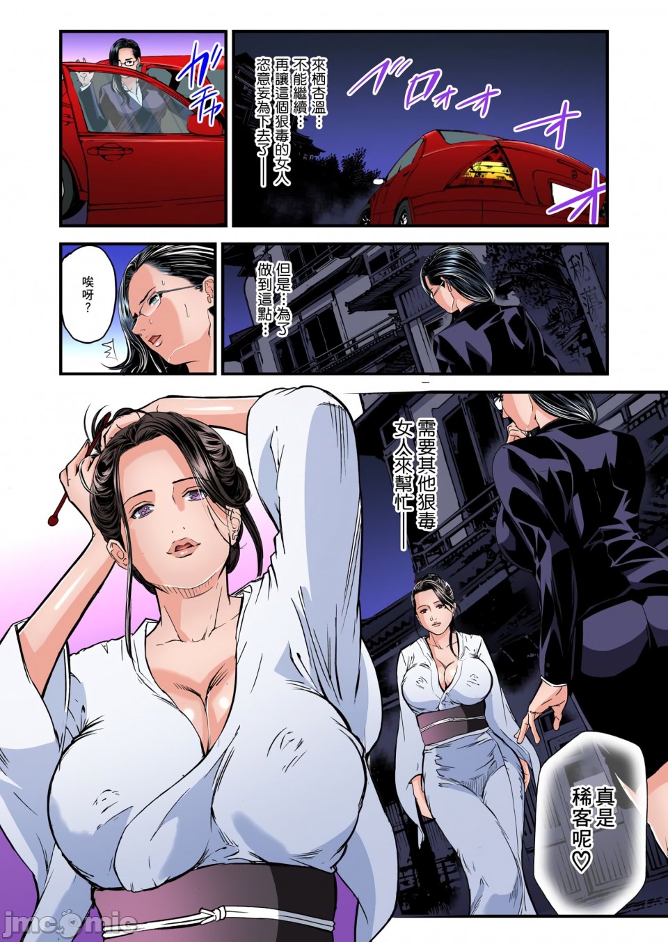 《慾求不滿的人妻在淫蕩溫泉中被放肆瘋狂侵犯[天馬ふぇみお]欲求不満の人妻は温泉旅館で激しく悶える》漫画 第8章