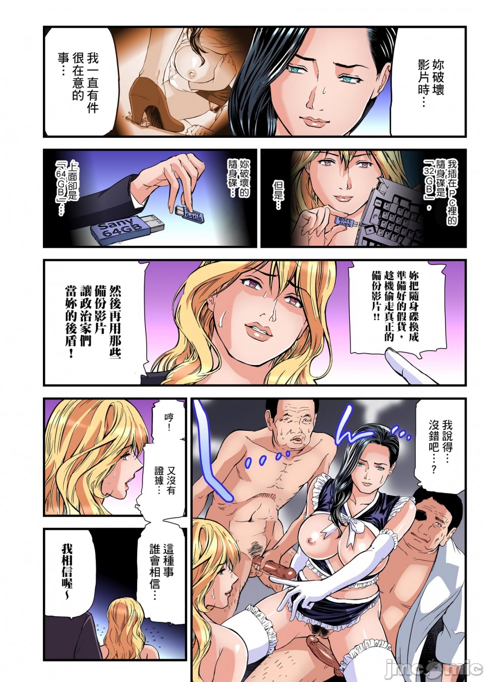 《慾求不滿的人妻在淫蕩溫泉中被放肆瘋狂侵犯[天馬ふぇみお]欲求不満の人妻は温泉旅館で激しく悶える》漫画 第8章