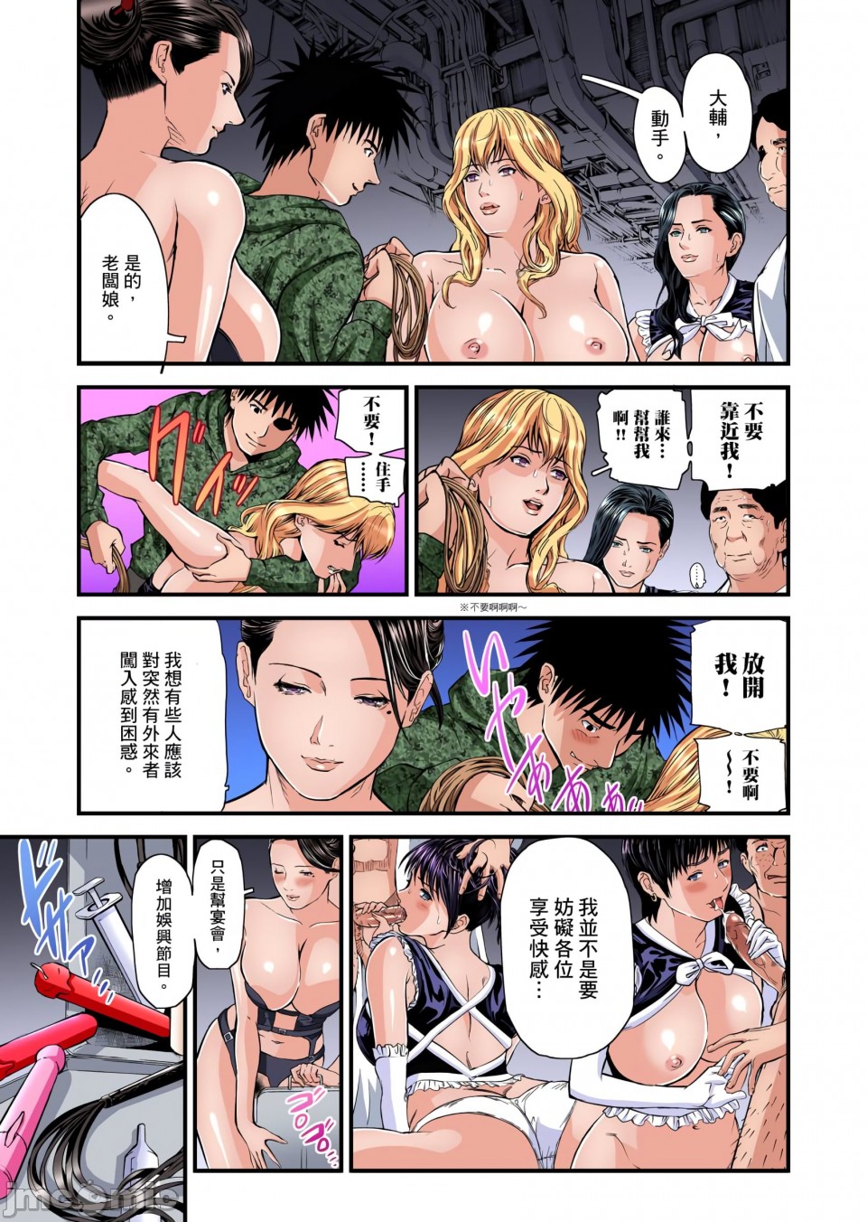 《慾求不滿的人妻在淫蕩溫泉中被放肆瘋狂侵犯[天馬ふぇみお]欲求不満の人妻は温泉旅館で激しく悶える》漫画 第8章