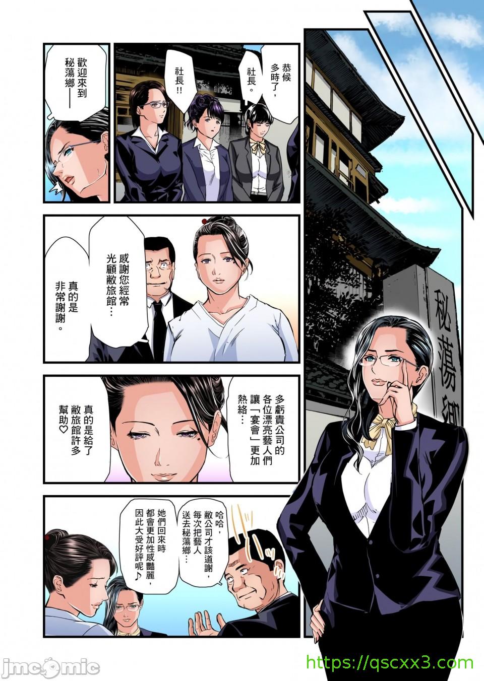 《慾求不滿的人妻在淫蕩溫泉中被放肆瘋狂侵犯[天馬ふぇみお]欲求不満の人妻は温泉旅館で激しく悶える》漫画 第8章