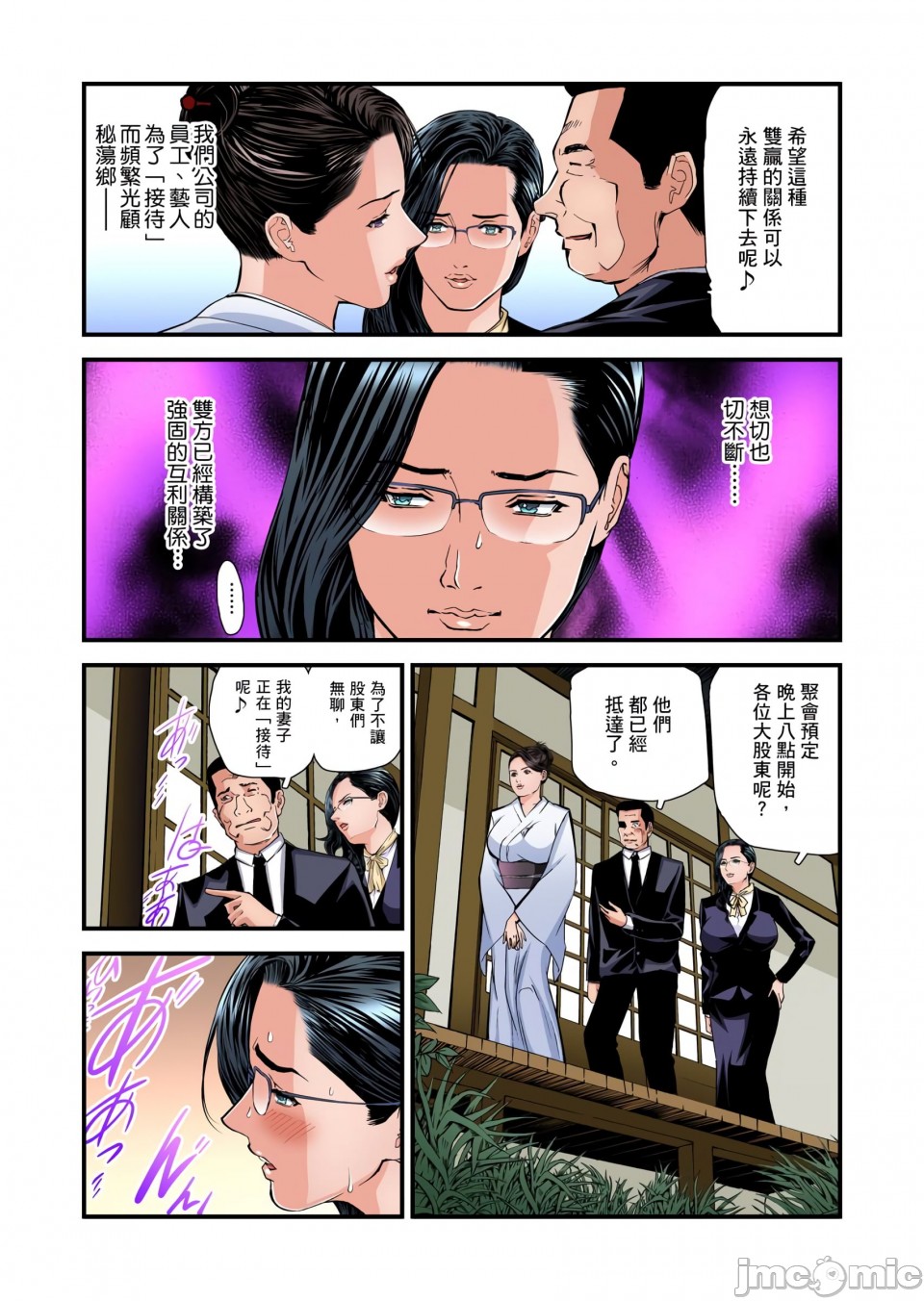 《慾求不滿的人妻在淫蕩溫泉中被放肆瘋狂侵犯[天馬ふぇみお]欲求不満の人妻は温泉旅館で激しく悶える》漫画 第8章