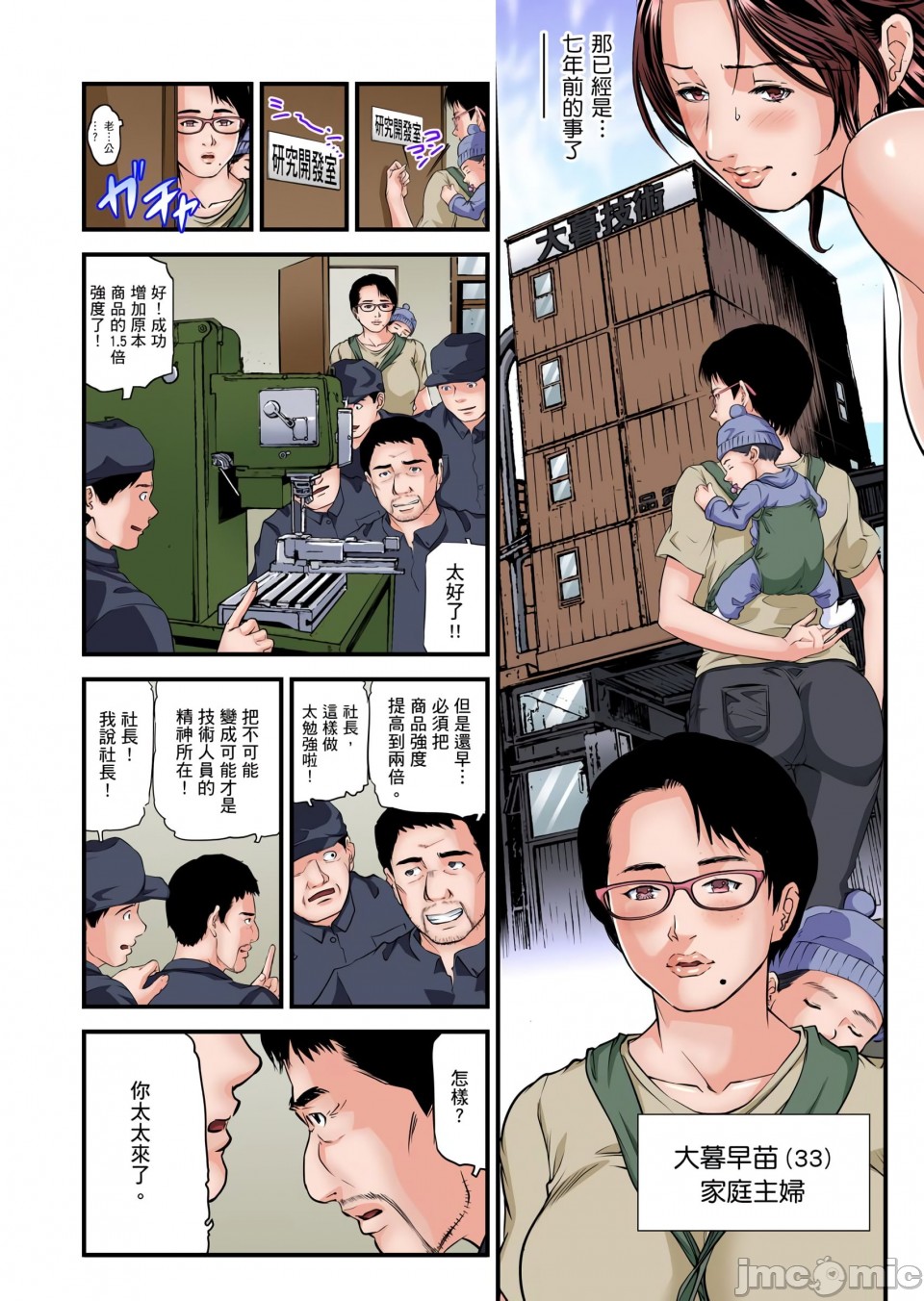 《慾求不滿的人妻在淫蕩溫泉中被放肆瘋狂侵犯[天馬ふぇみお]欲求不満の人妻は温泉旅館で激しく悶える》漫画 第8章