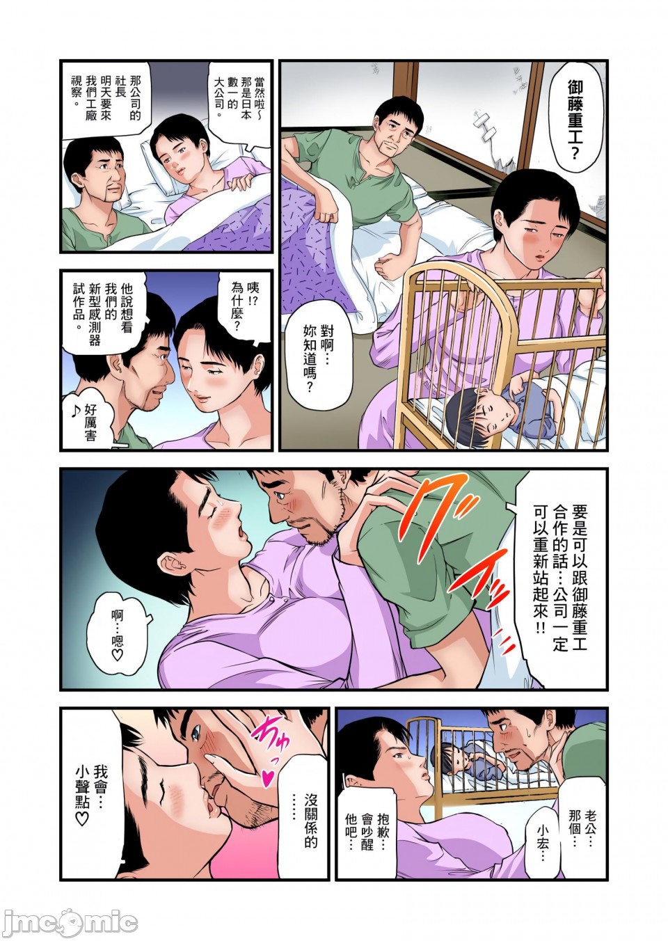 《慾求不滿的人妻在淫蕩溫泉中被放肆瘋狂侵犯[天馬ふぇみお]欲求不満の人妻は温泉旅館で激しく悶える》漫画 第8章