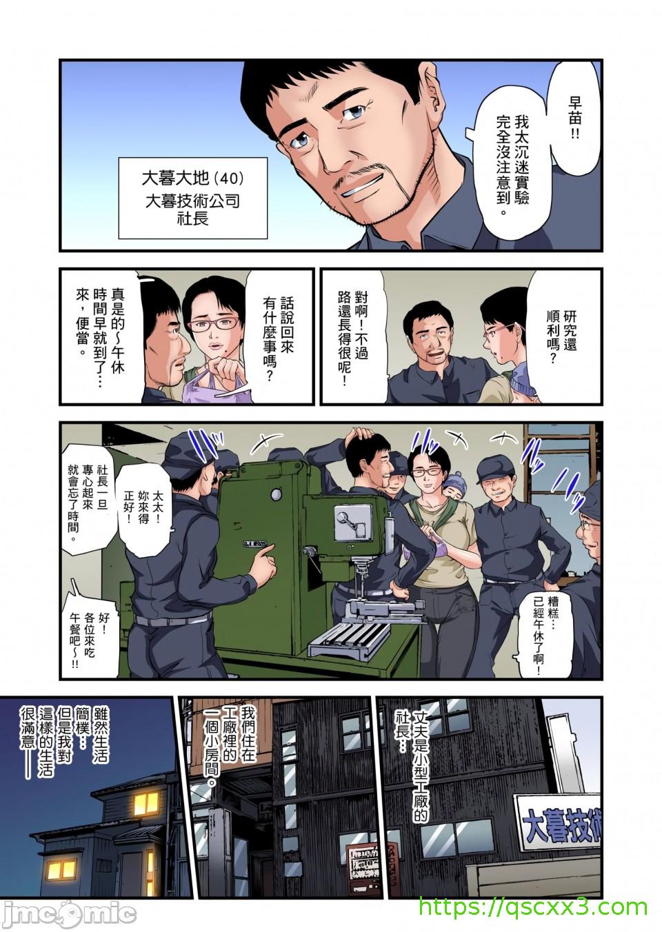 《慾求不滿的人妻在淫蕩溫泉中被放肆瘋狂侵犯[天馬ふぇみお]欲求不満の人妻は温泉旅館で激しく悶える》漫画 第8章