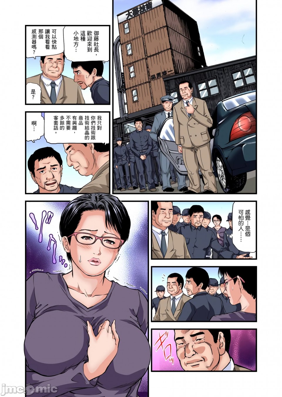 《慾求不滿的人妻在淫蕩溫泉中被放肆瘋狂侵犯[天馬ふぇみお]欲求不満の人妻は温泉旅館で激しく悶える》漫画 第8章