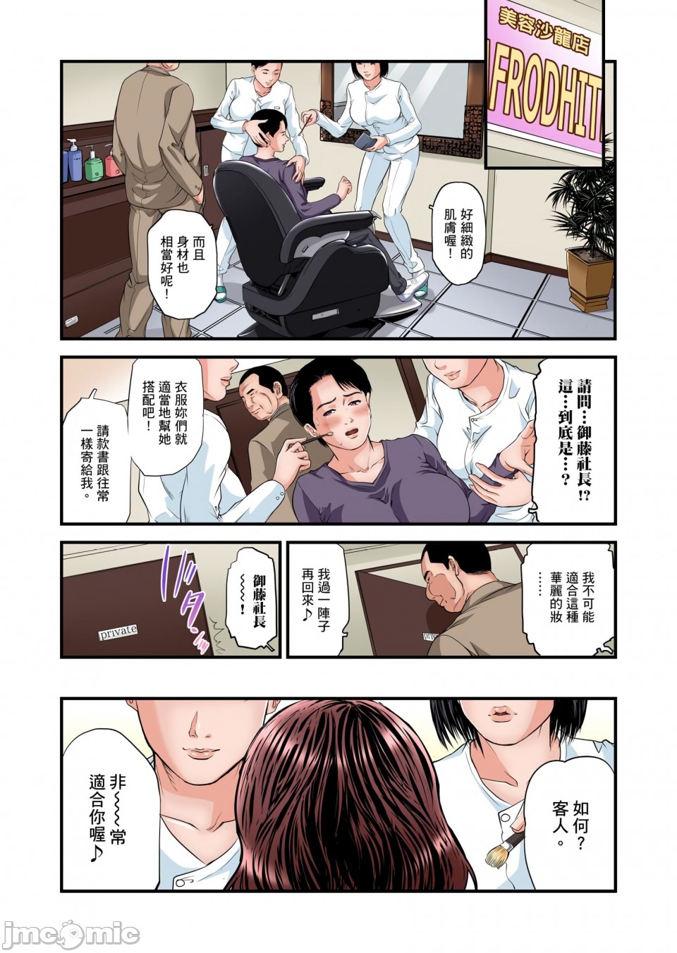 《慾求不滿的人妻在淫蕩溫泉中被放肆瘋狂侵犯[天馬ふぇみお]欲求不満の人妻は温泉旅館で激しく悶える》漫画 第8章