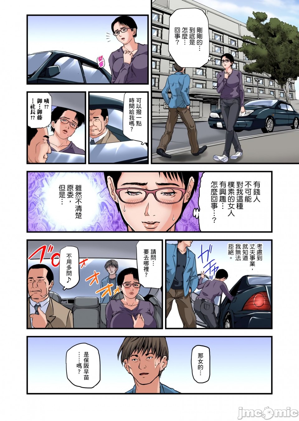 《慾求不滿的人妻在淫蕩溫泉中被放肆瘋狂侵犯[天馬ふぇみお]欲求不満の人妻は温泉旅館で激しく悶える》漫画 第8章