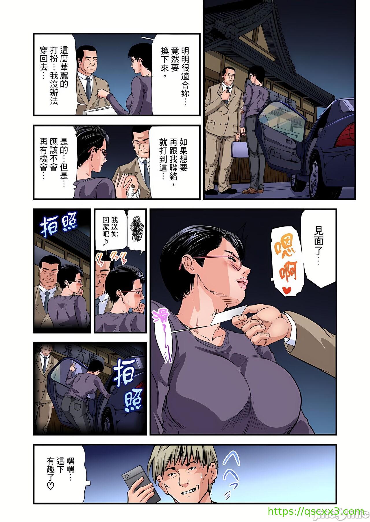 《慾求不滿的人妻在淫蕩溫泉中被放肆瘋狂侵犯[天馬ふぇみお]欲求不満の人妻は温泉旅館で激しく悶える》漫画 第9章