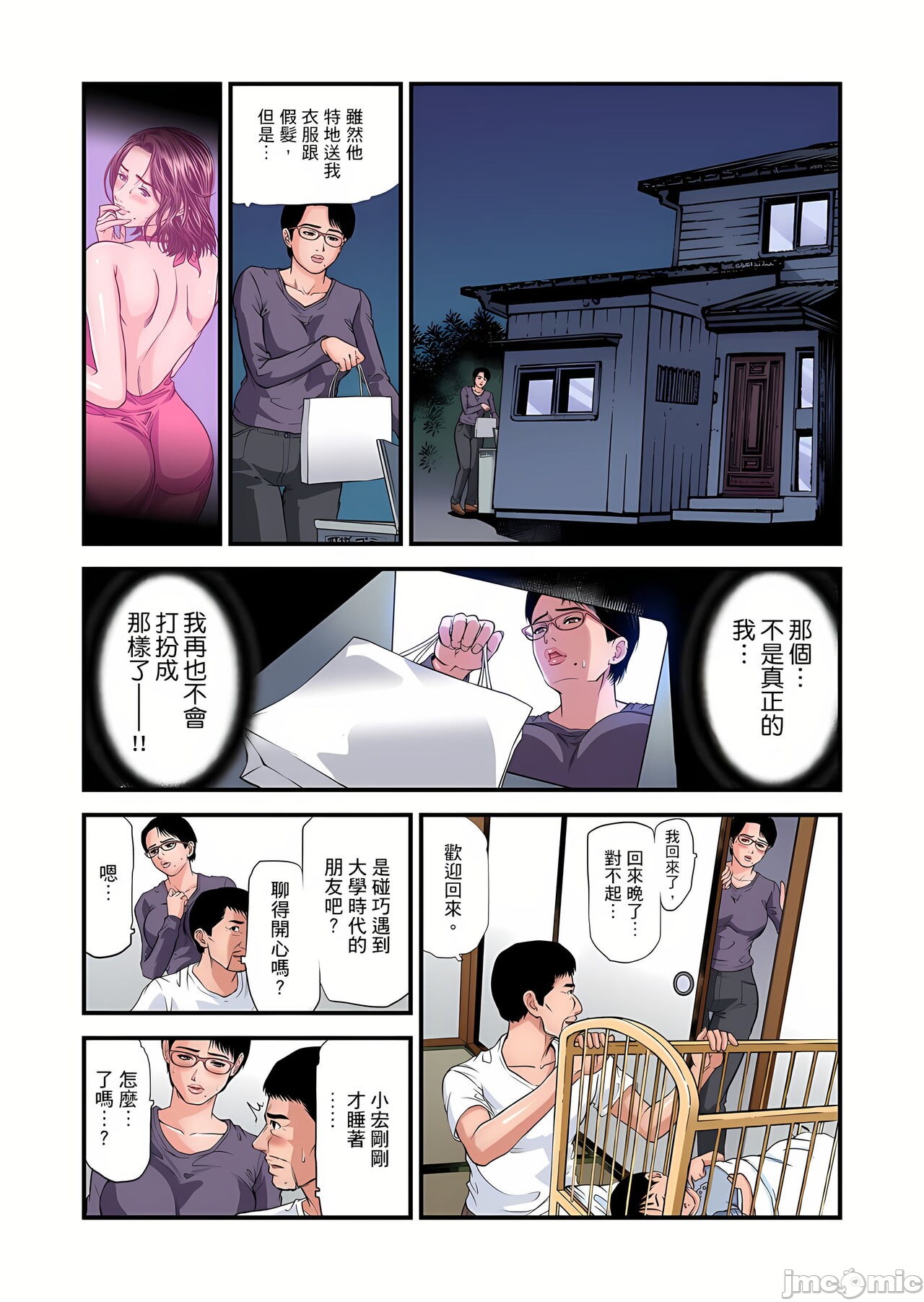 《慾求不滿的人妻在淫蕩溫泉中被放肆瘋狂侵犯[天馬ふぇみお]欲求不満の人妻は温泉旅館で激しく悶える》漫画 第9章