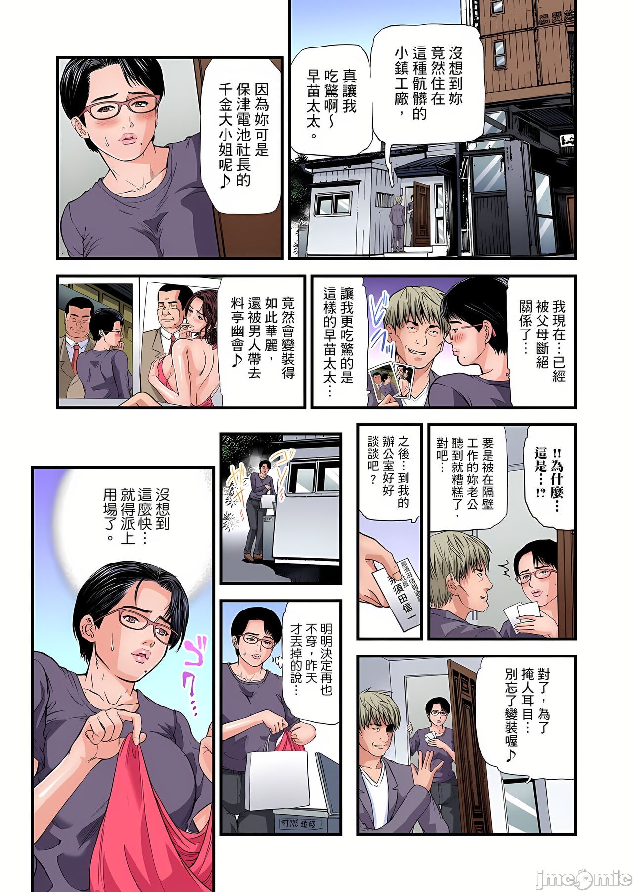 《慾求不滿的人妻在淫蕩溫泉中被放肆瘋狂侵犯[天馬ふぇみお]欲求不満の人妻は温泉旅館で激しく悶える》漫画 第9章