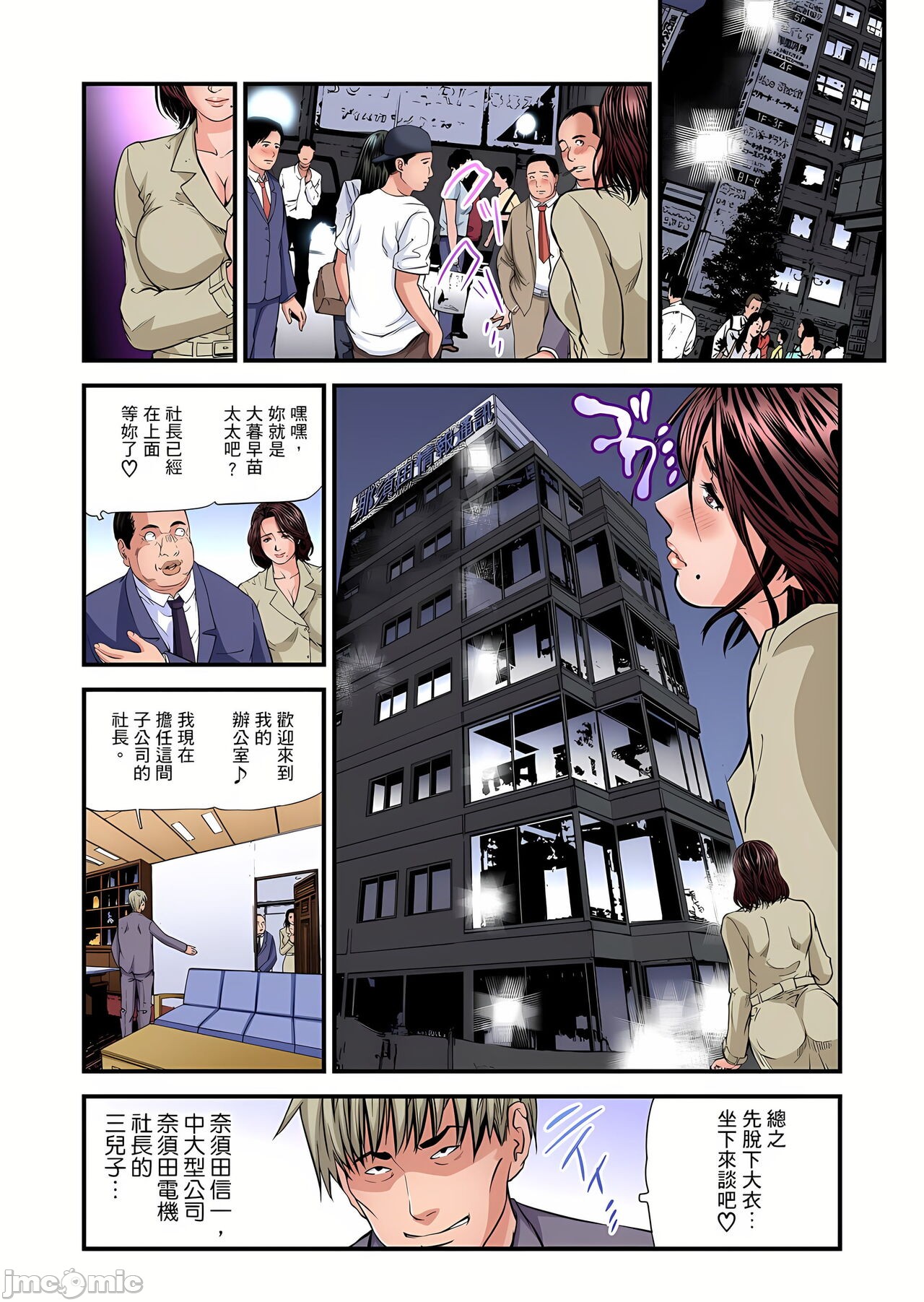 《慾求不滿的人妻在淫蕩溫泉中被放肆瘋狂侵犯[天馬ふぇみお]欲求不満の人妻は温泉旅館で激しく悶える》漫画 第9章