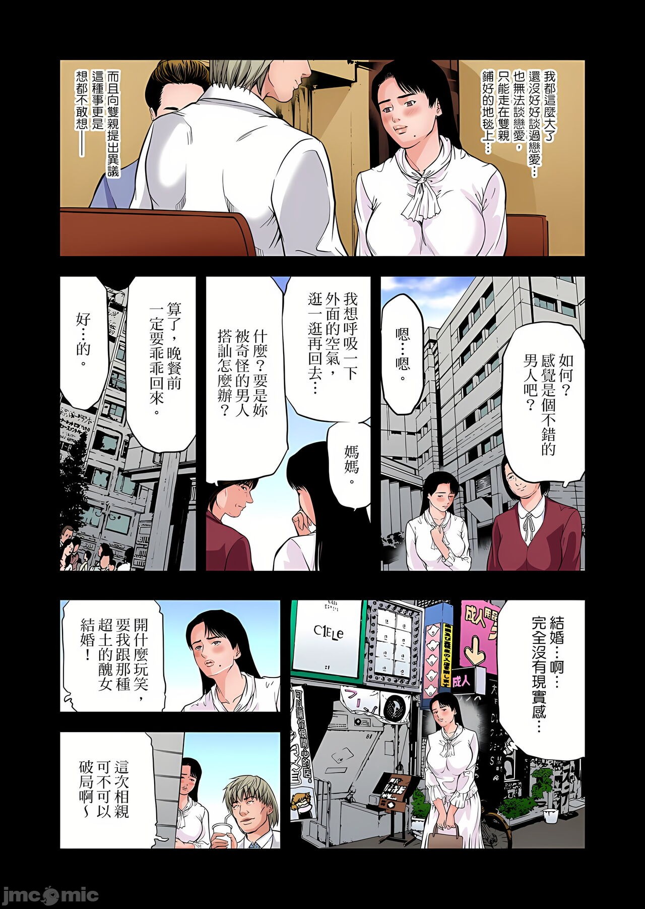 《慾求不滿的人妻在淫蕩溫泉中被放肆瘋狂侵犯[天馬ふぇみお]欲求不満の人妻は温泉旅館で激しく悶える》漫画 第9章