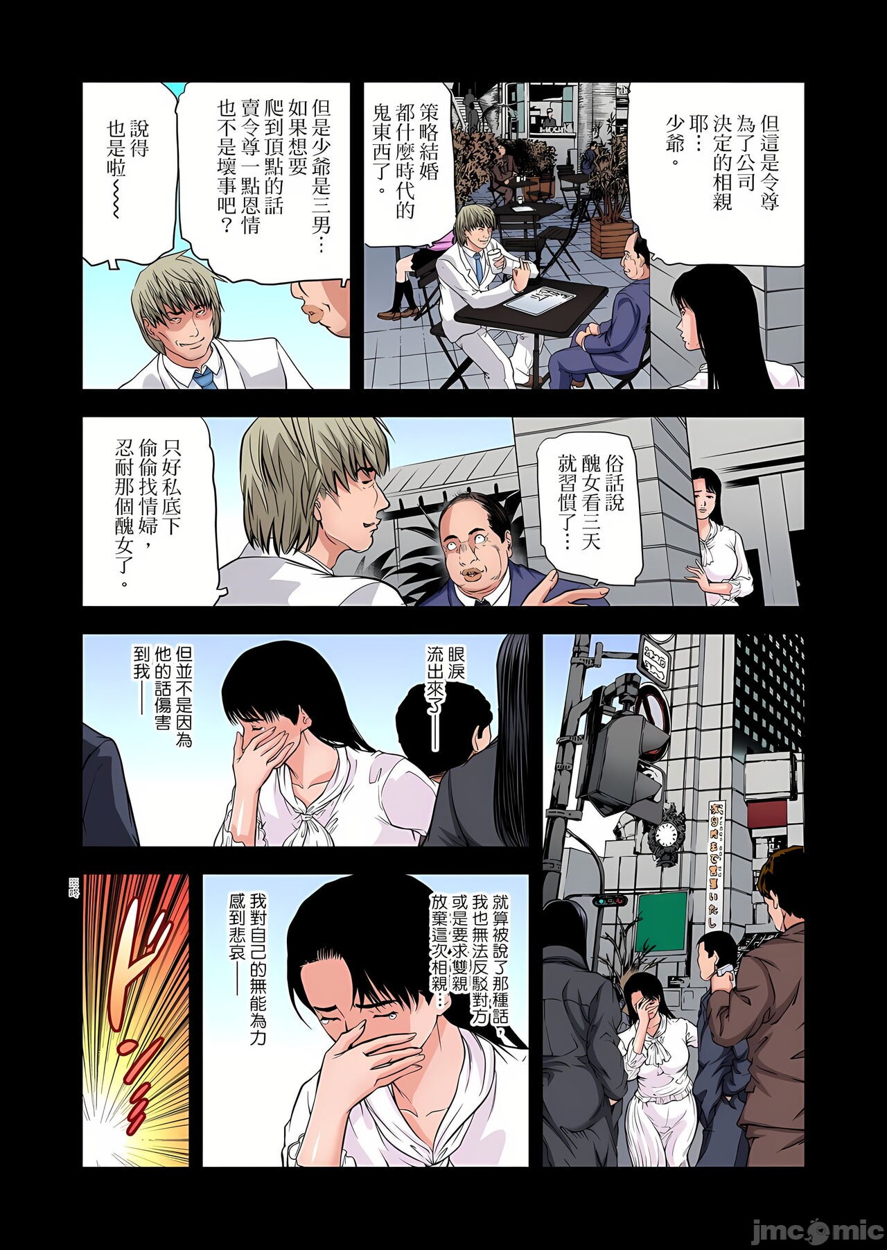 《慾求不滿的人妻在淫蕩溫泉中被放肆瘋狂侵犯[天馬ふぇみお]欲求不満の人妻は温泉旅館で激しく悶える》漫画 第9章
