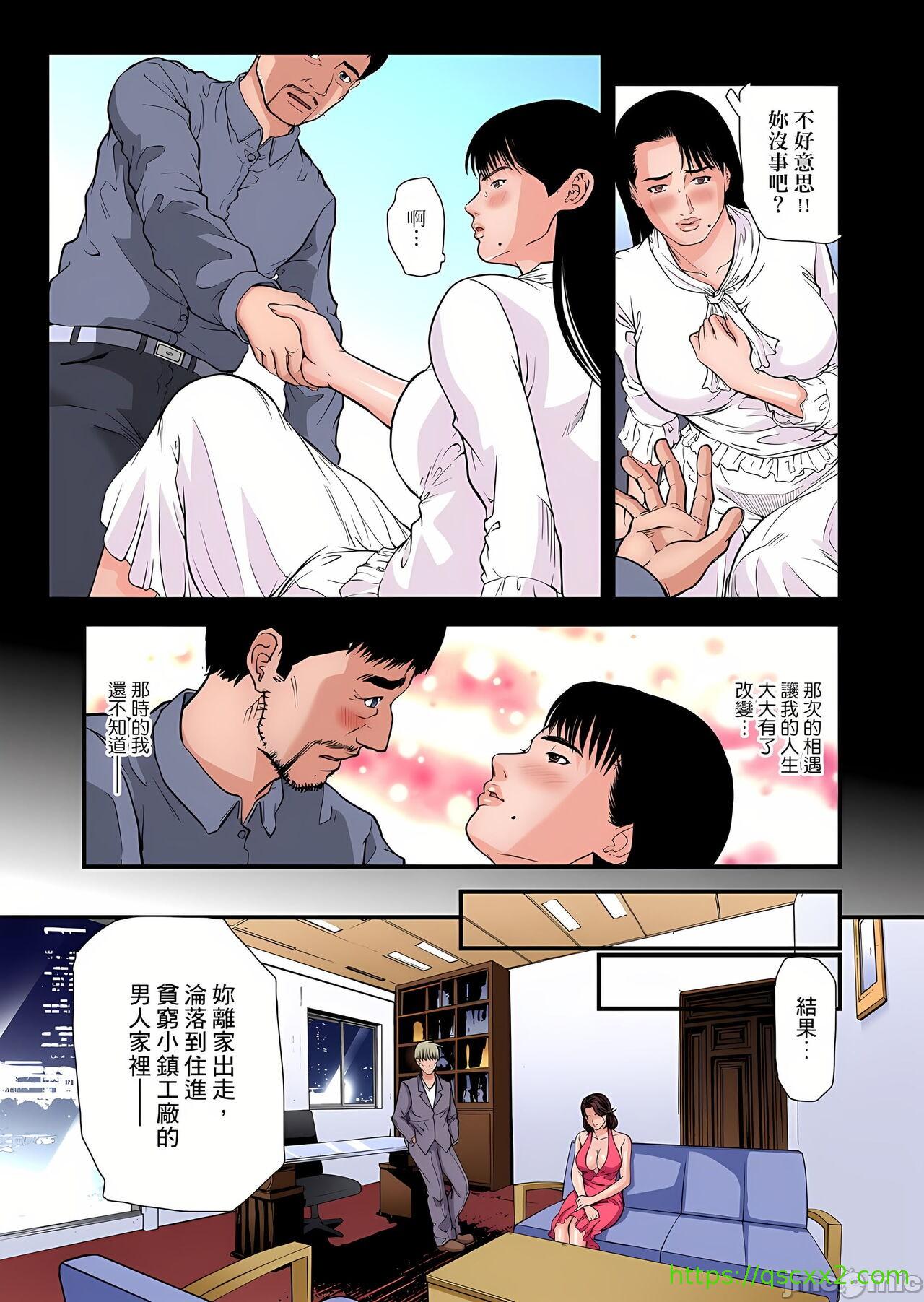 《慾求不滿的人妻在淫蕩溫泉中被放肆瘋狂侵犯[天馬ふぇみお]欲求不満の人妻は温泉旅館で激しく悶える》漫画 第9章