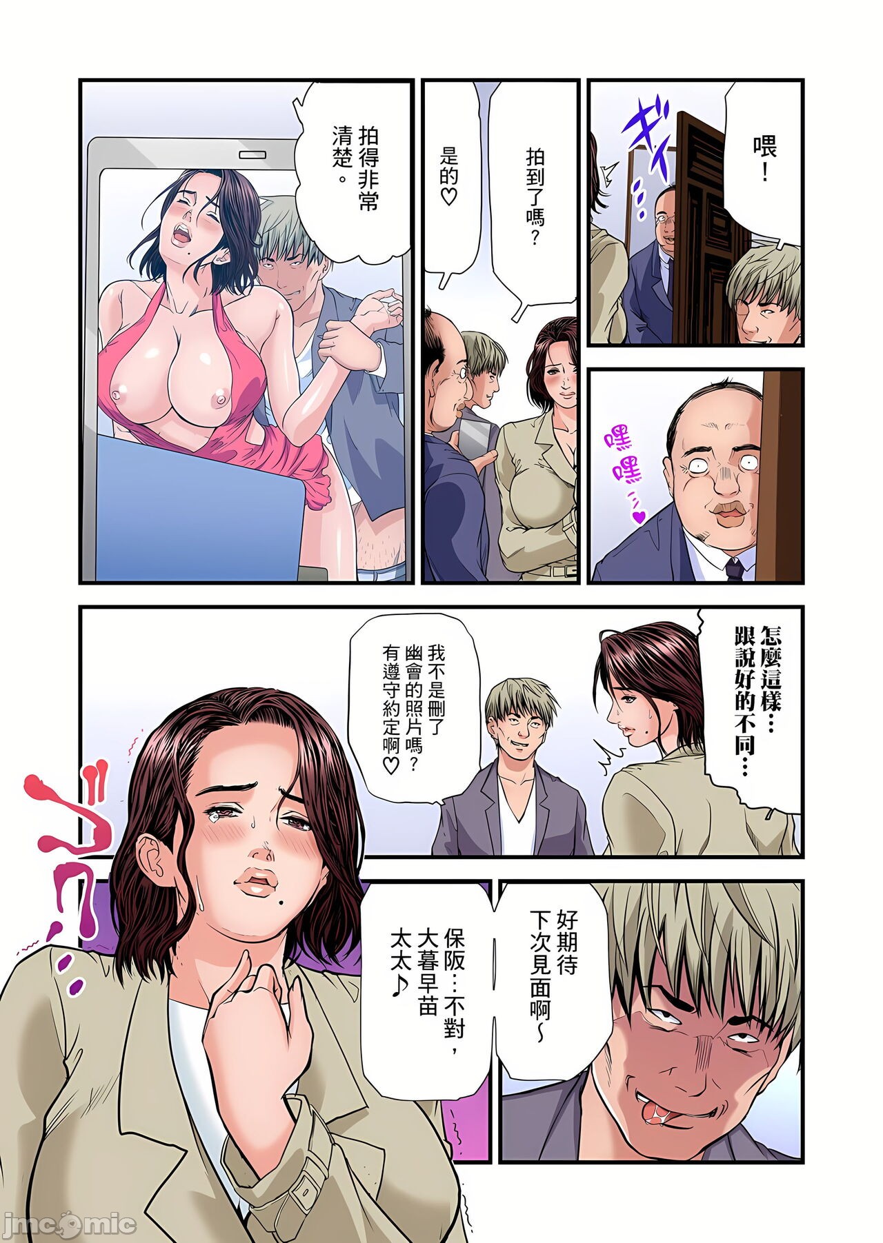 《慾求不滿的人妻在淫蕩溫泉中被放肆瘋狂侵犯[天馬ふぇみお]欲求不満の人妻は温泉旅館で激しく悶える》漫画 第9章