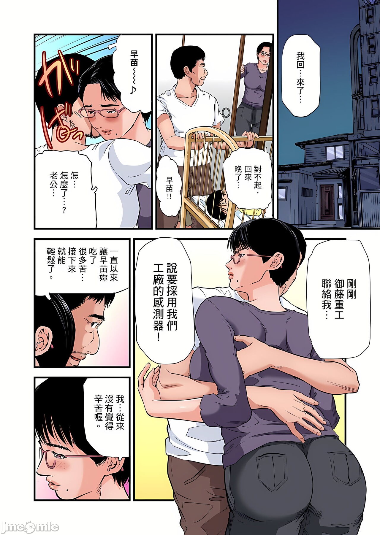 《慾求不滿的人妻在淫蕩溫泉中被放肆瘋狂侵犯[天馬ふぇみお]欲求不満の人妻は温泉旅館で激しく悶える》漫画 第9章
