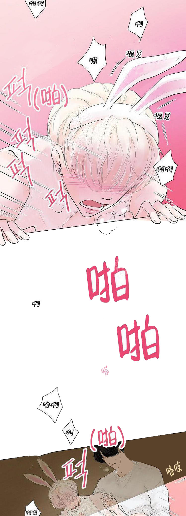 《求测评结果》漫画 10话