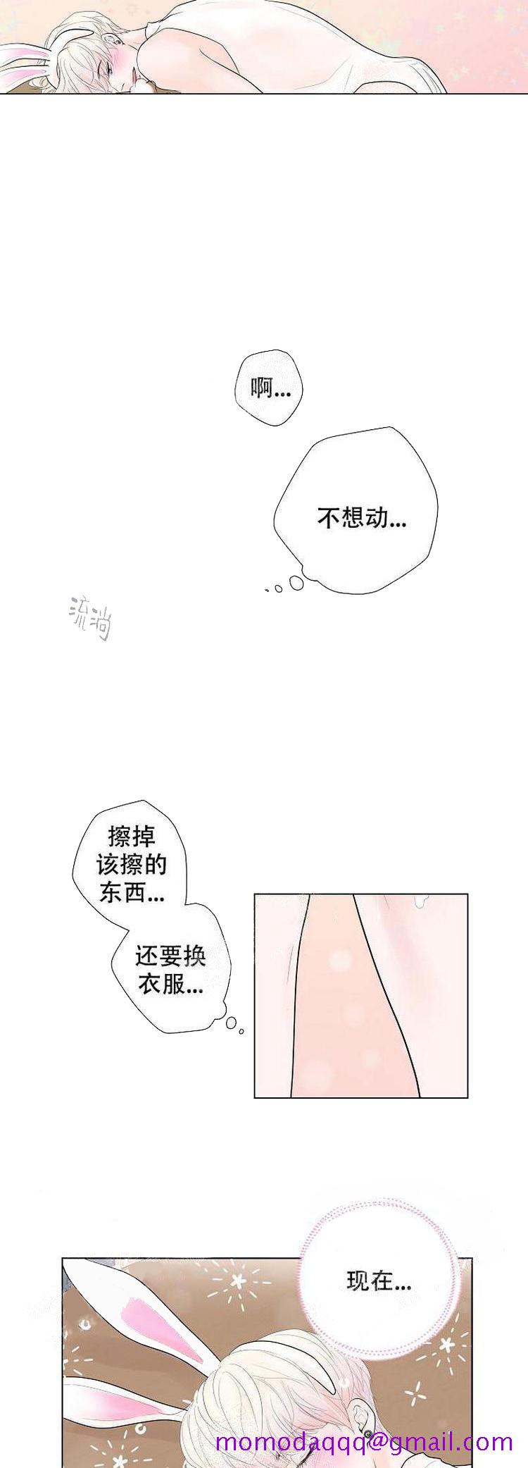 《求测评结果》漫画 10话
