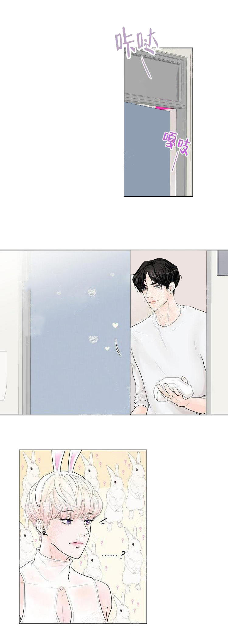 《求测评结果》漫画 10话