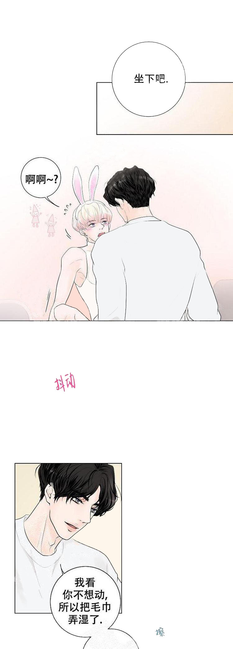 《求测评结果》漫画 10话