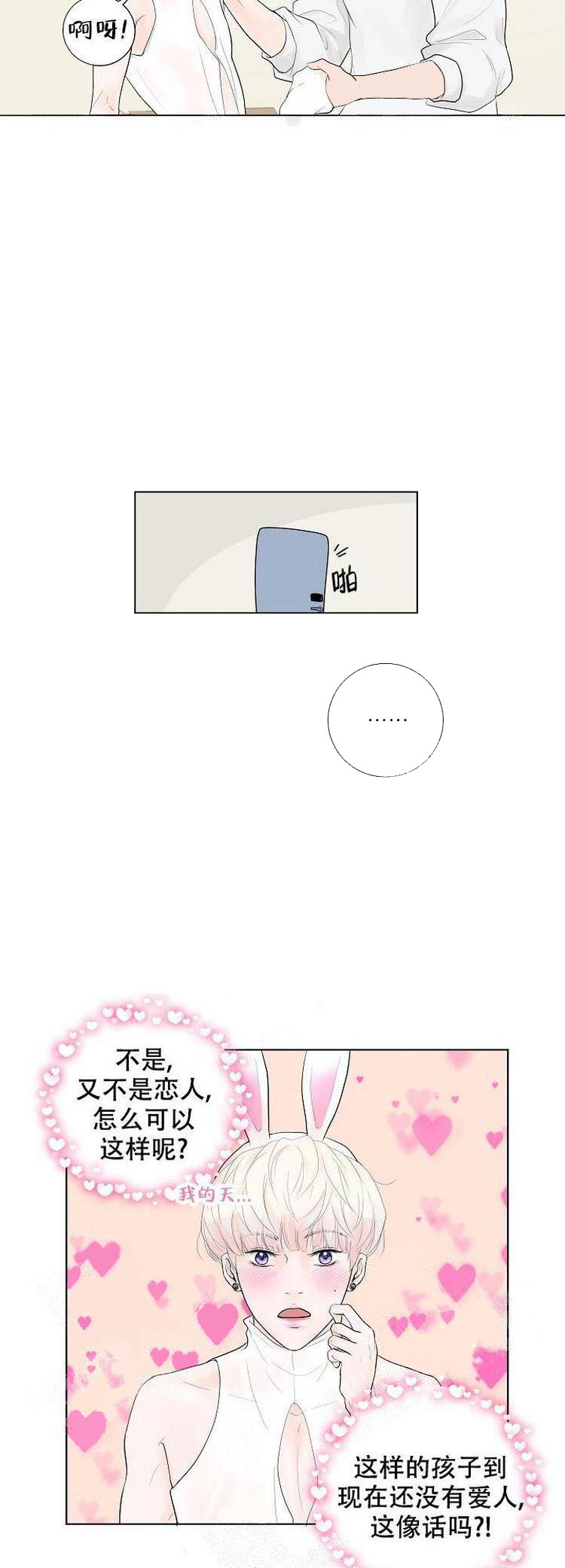 《求测评结果》漫画 10话