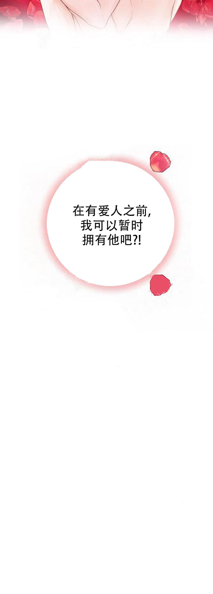 《求测评结果》漫画 10话