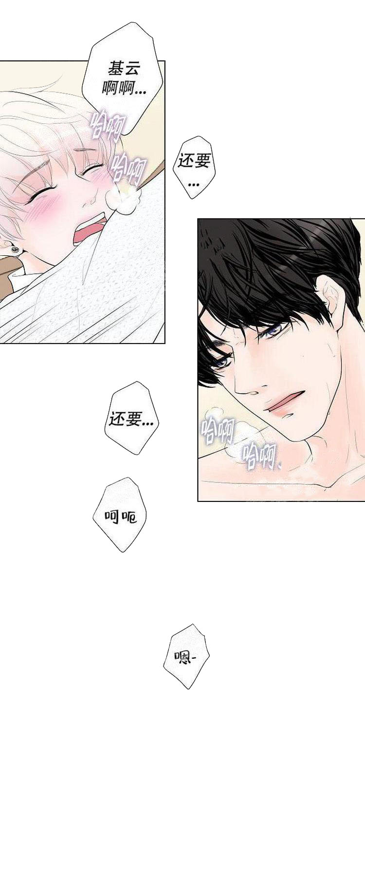 《求测评结果》漫画 11话