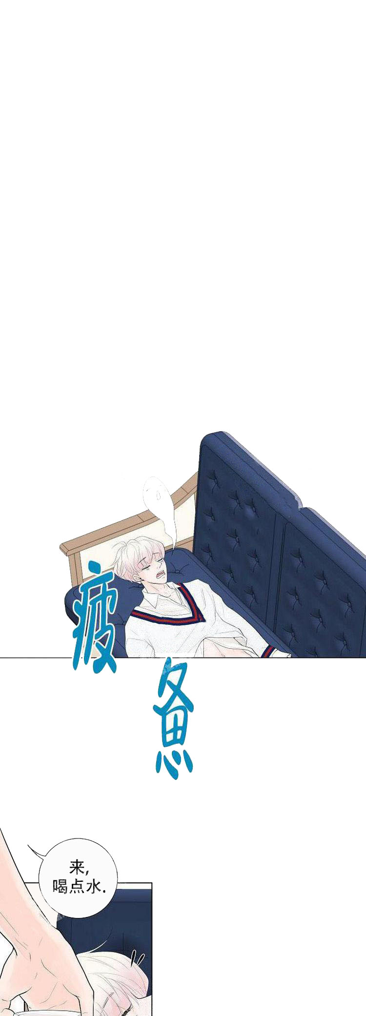 《求测评结果》漫画 11话