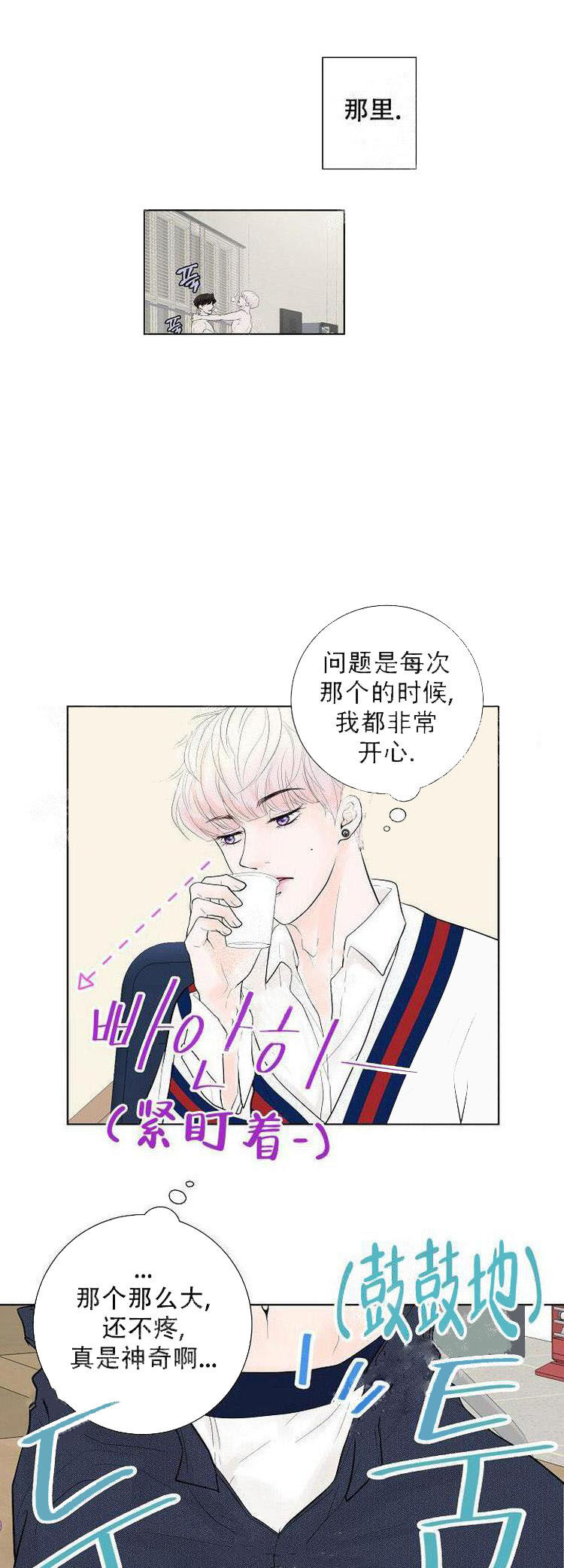 《求测评结果》漫画 11话