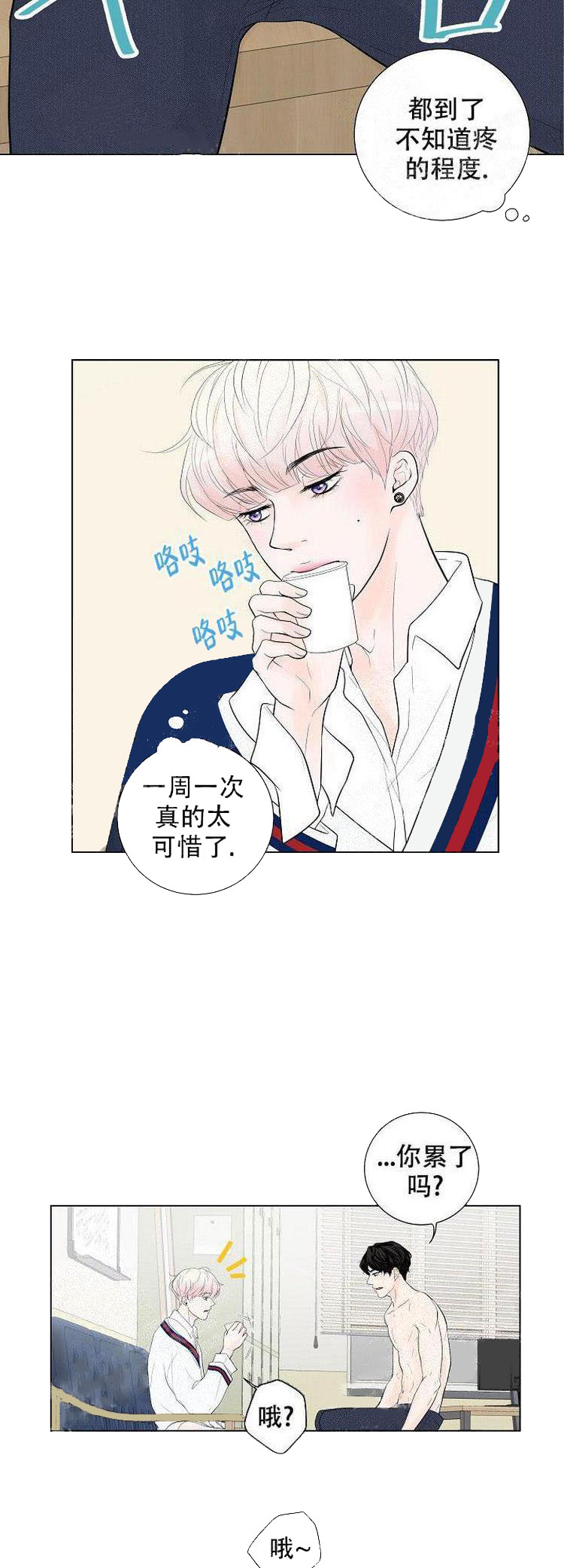 《求测评结果》漫画 11话