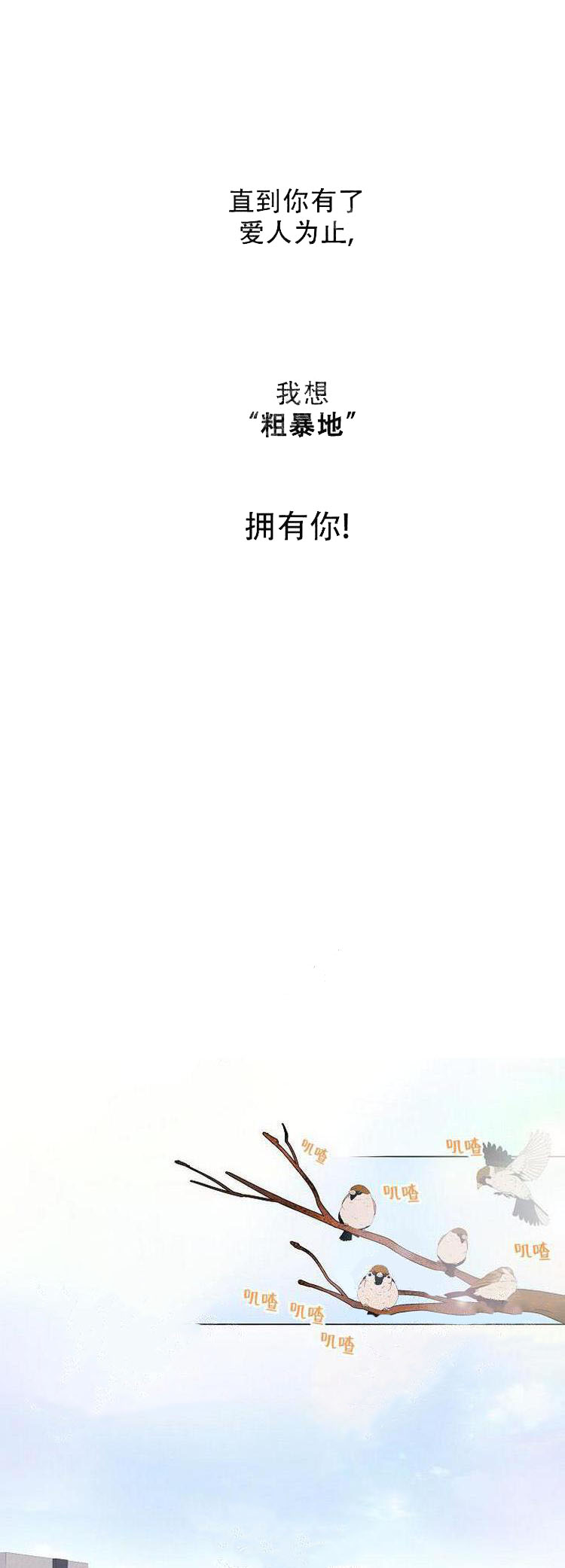 《求测评结果》漫画 12话