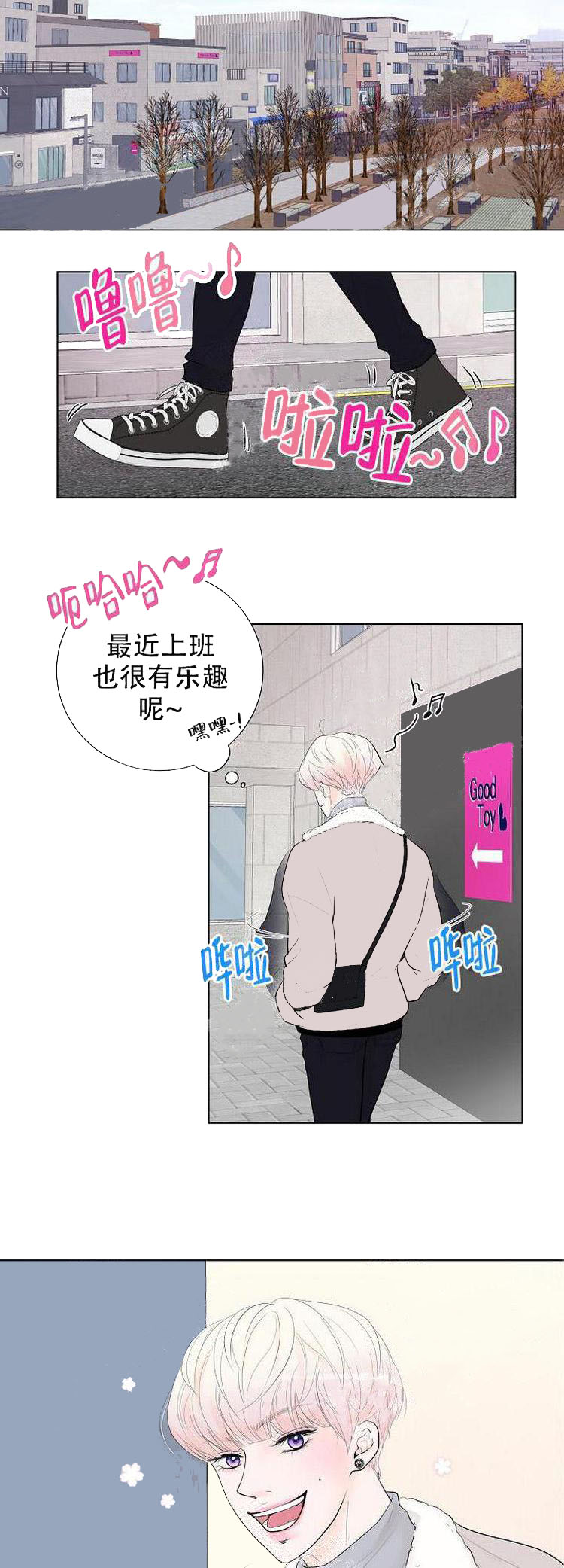 《求测评结果》漫画 12话