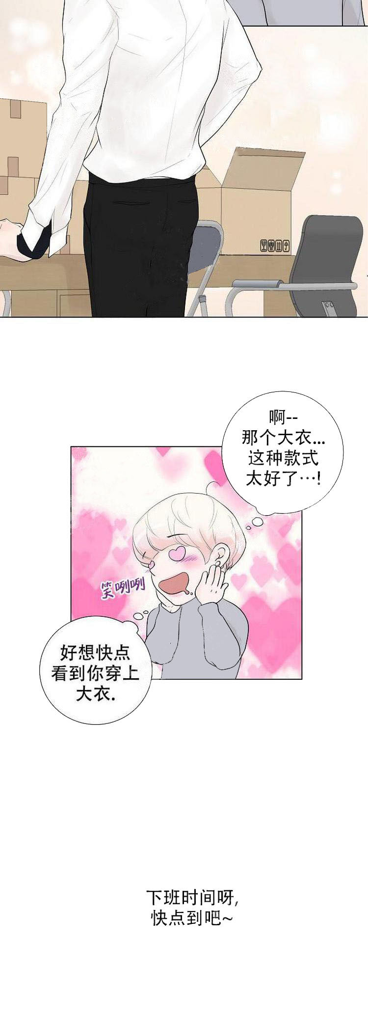 《求测评结果》漫画 12话