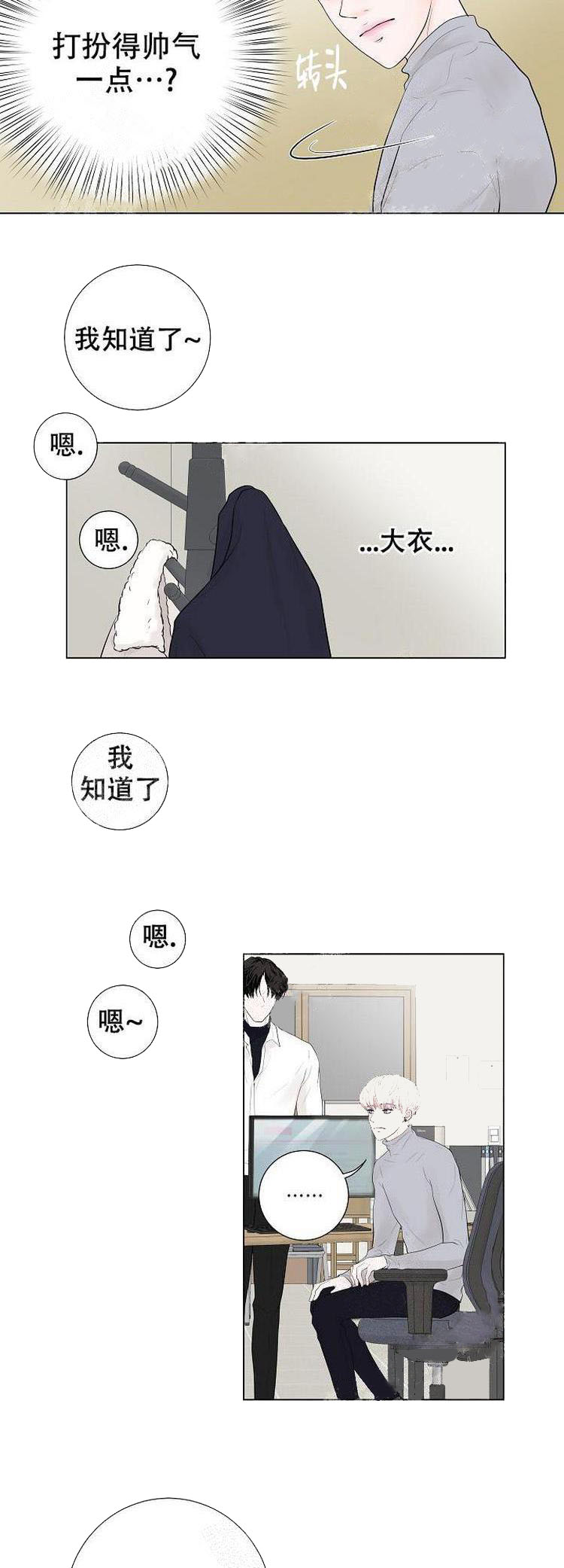 《求测评结果》漫画 12话