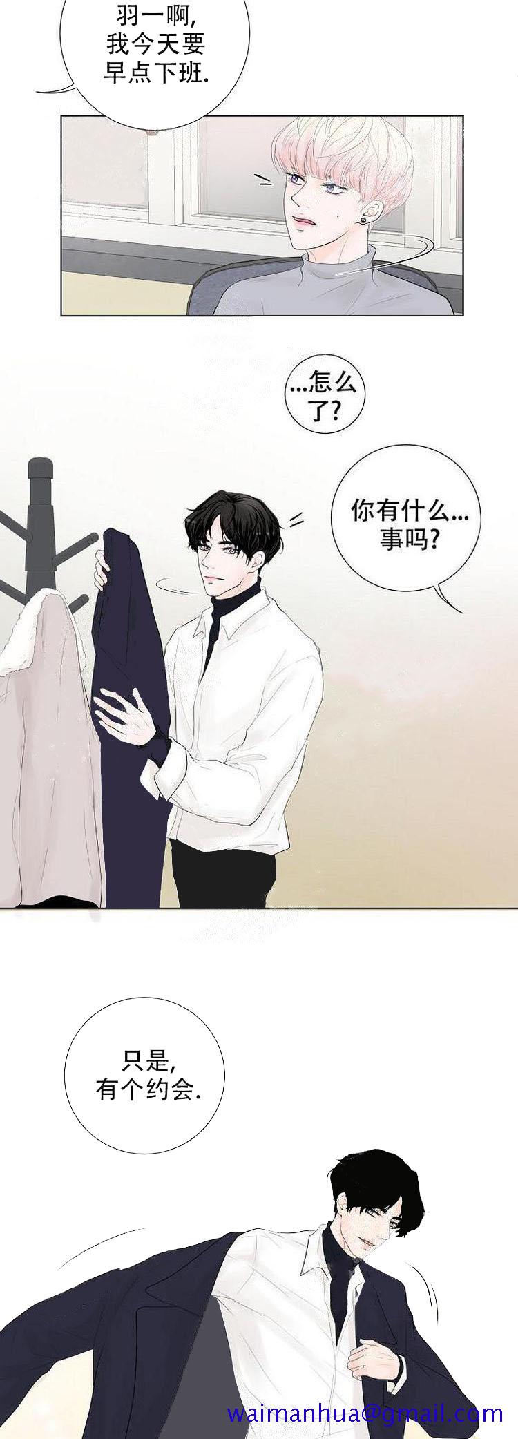 《求测评结果》漫画 12话