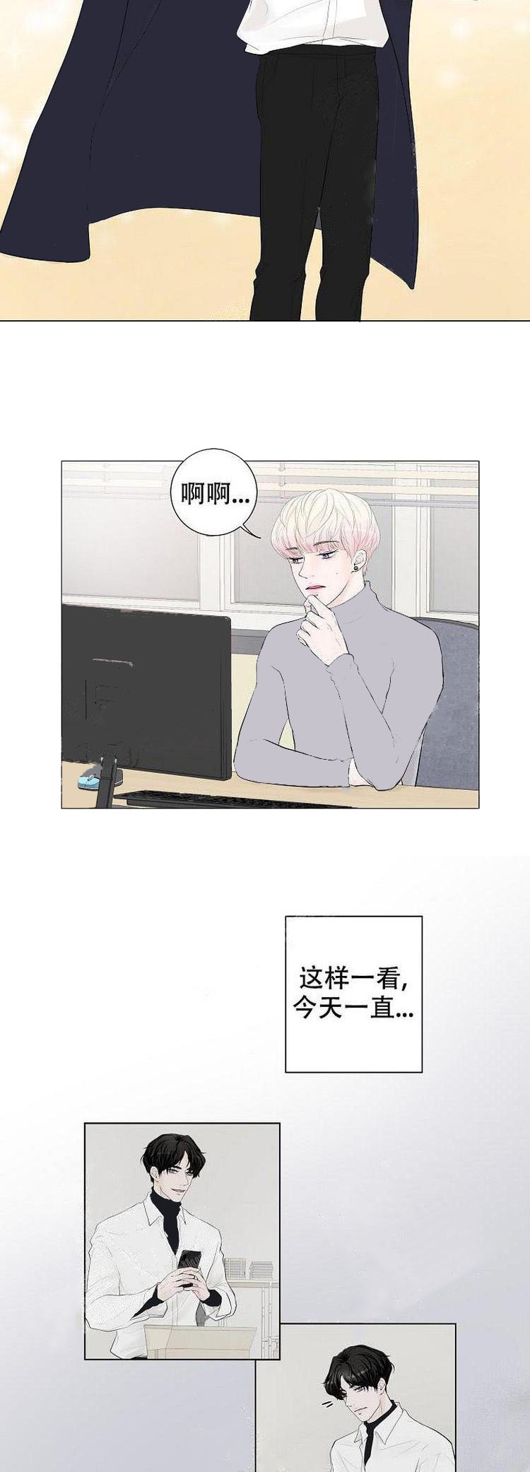 《求测评结果》漫画 12话