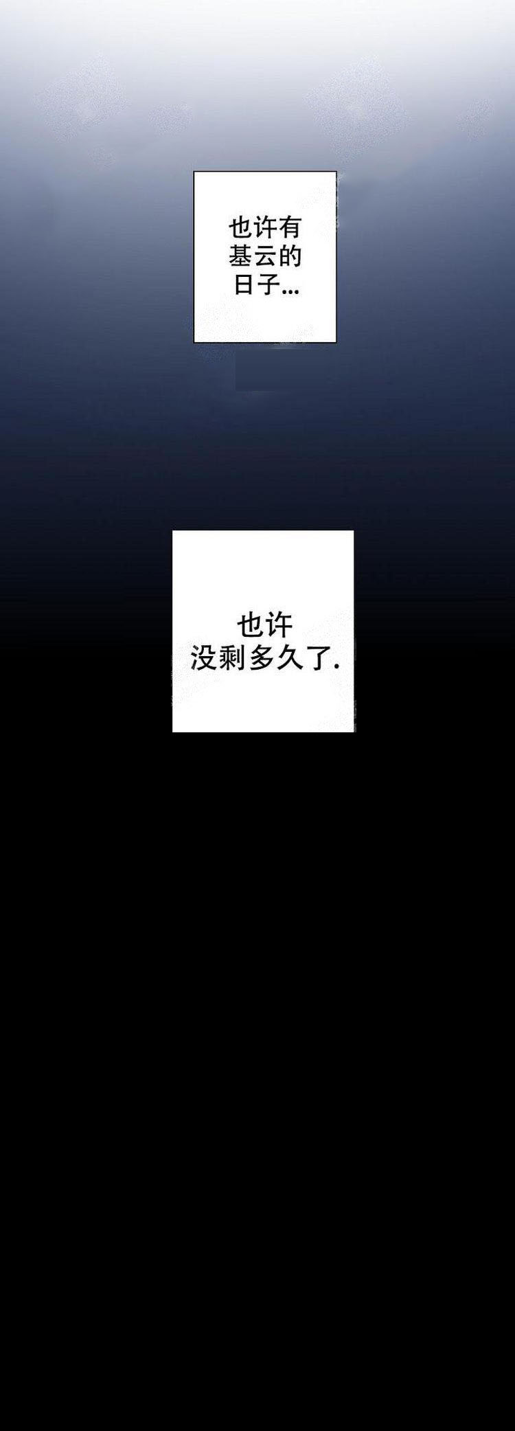 《求测评结果》漫画 12话