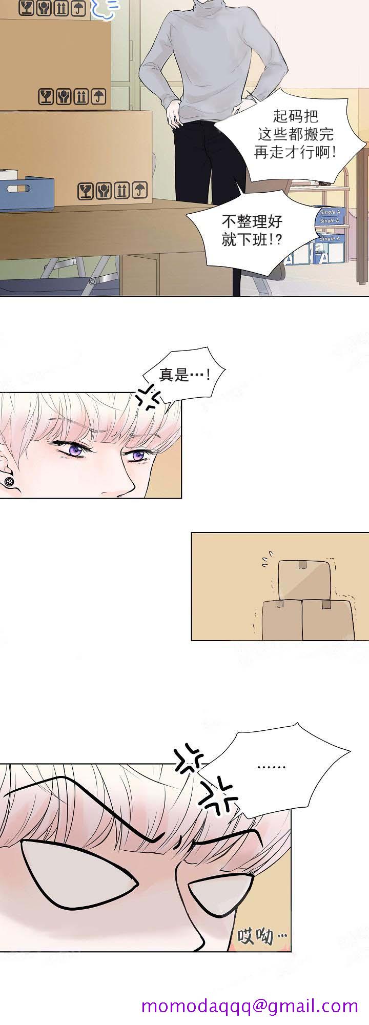《求测评结果》漫画 13话
