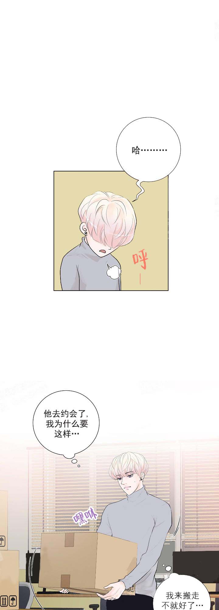 《求测评结果》漫画 13话