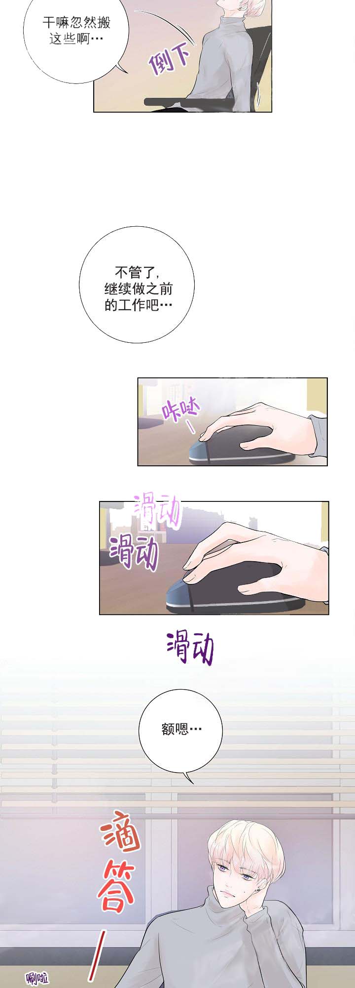 《求测评结果》漫画 13话