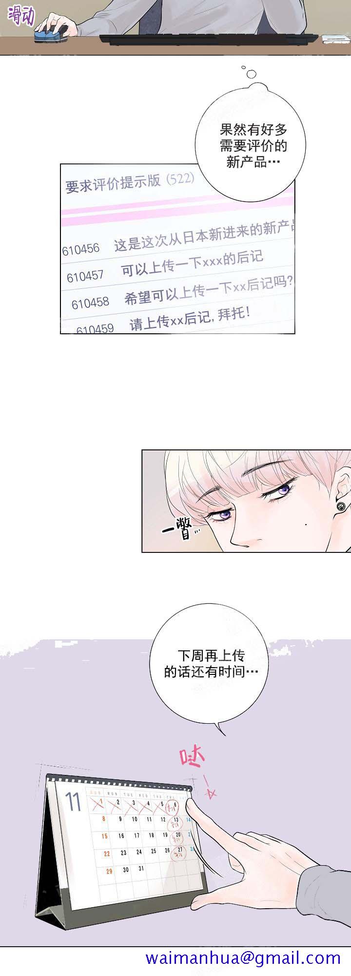 《求测评结果》漫画 13话