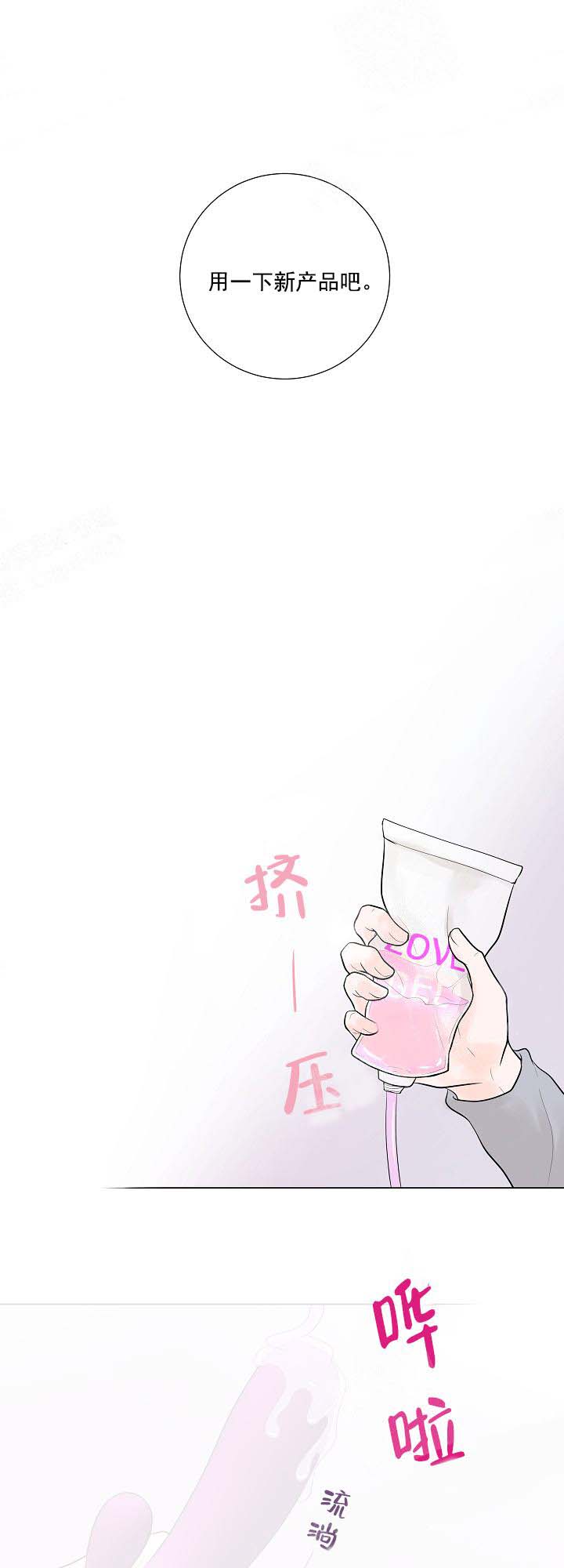 《求测评结果》漫画 13话