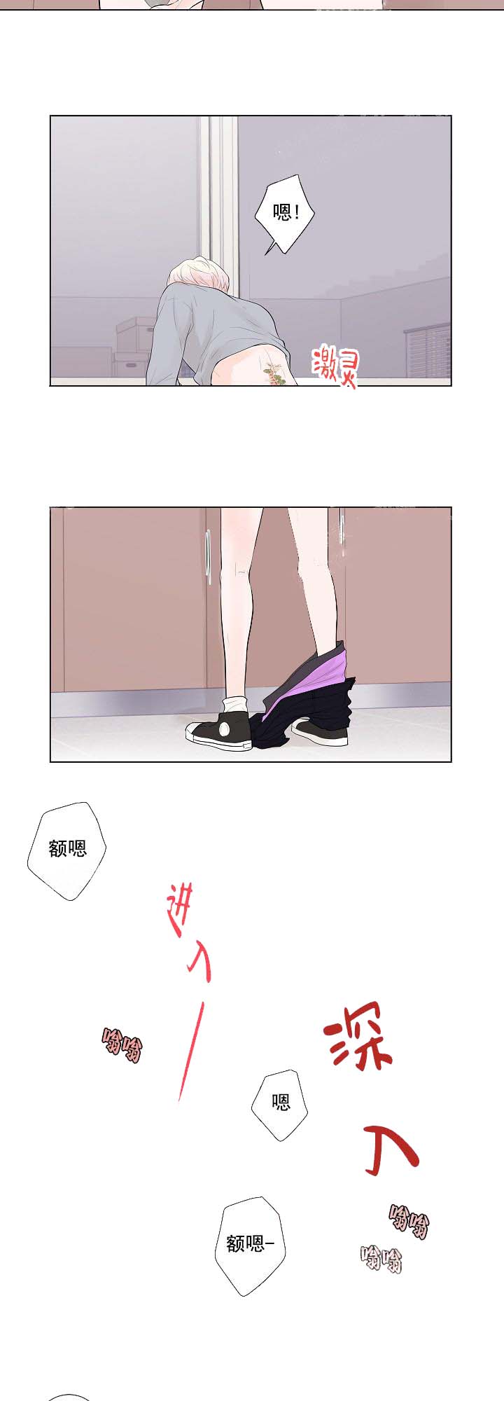 《求测评结果》漫画 14话