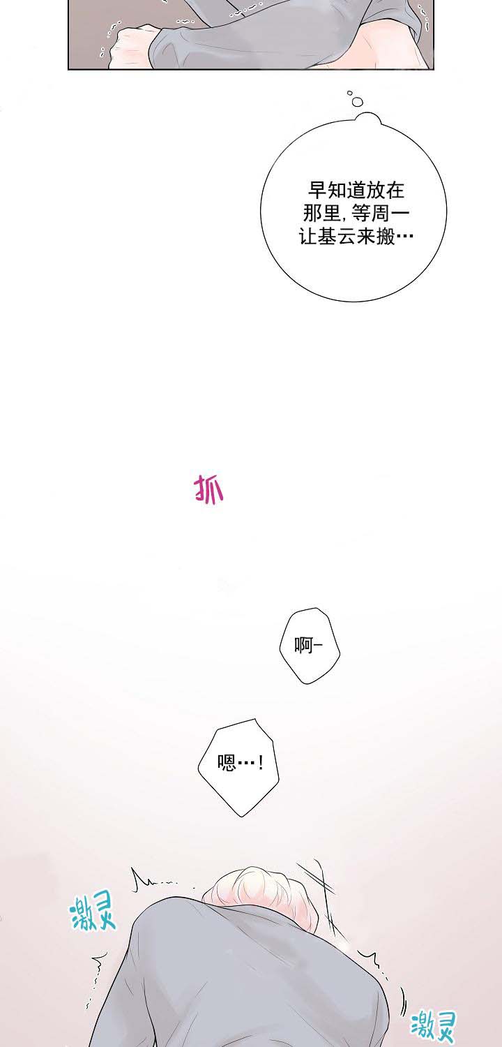 《求测评结果》漫画 14话