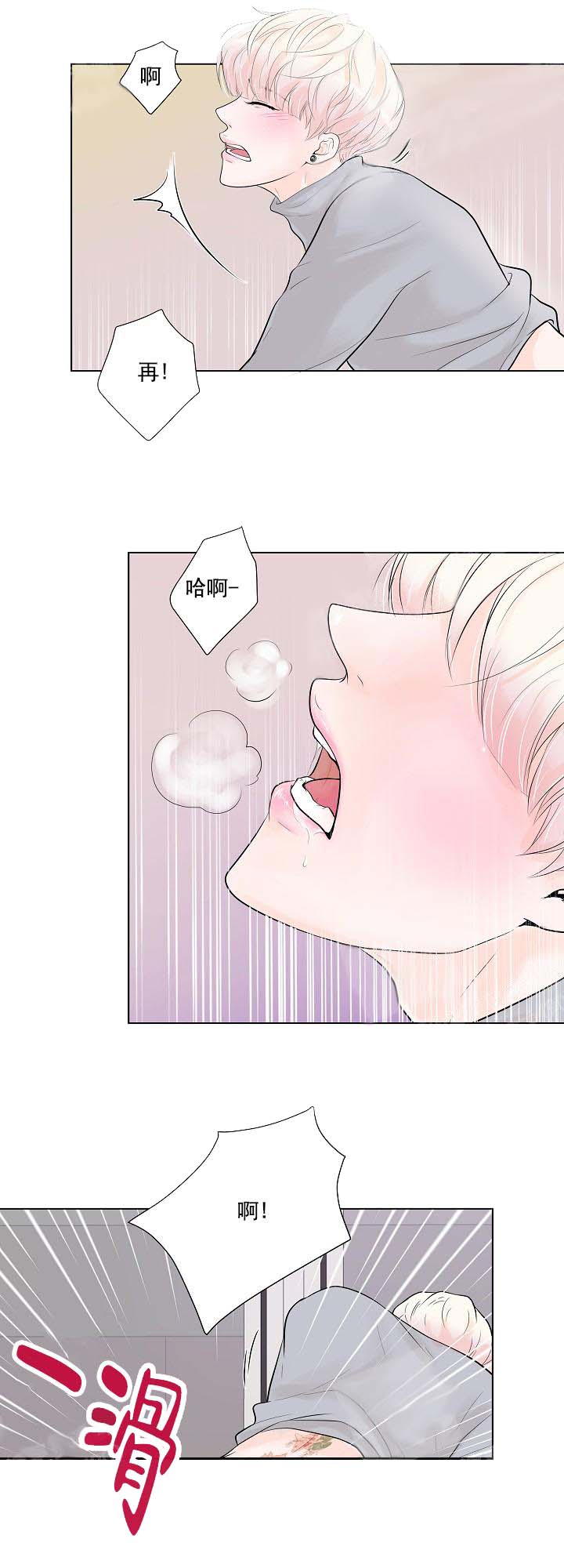 《求测评结果》漫画 14话