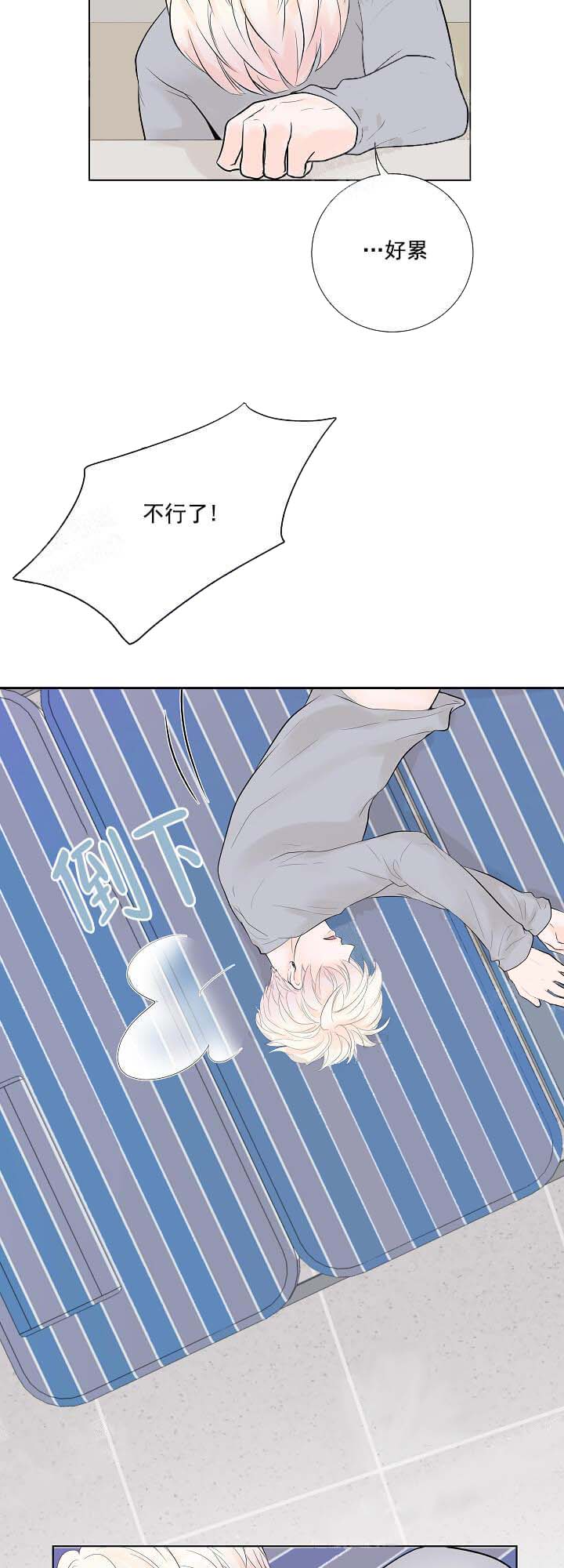 《求测评结果》漫画 14话