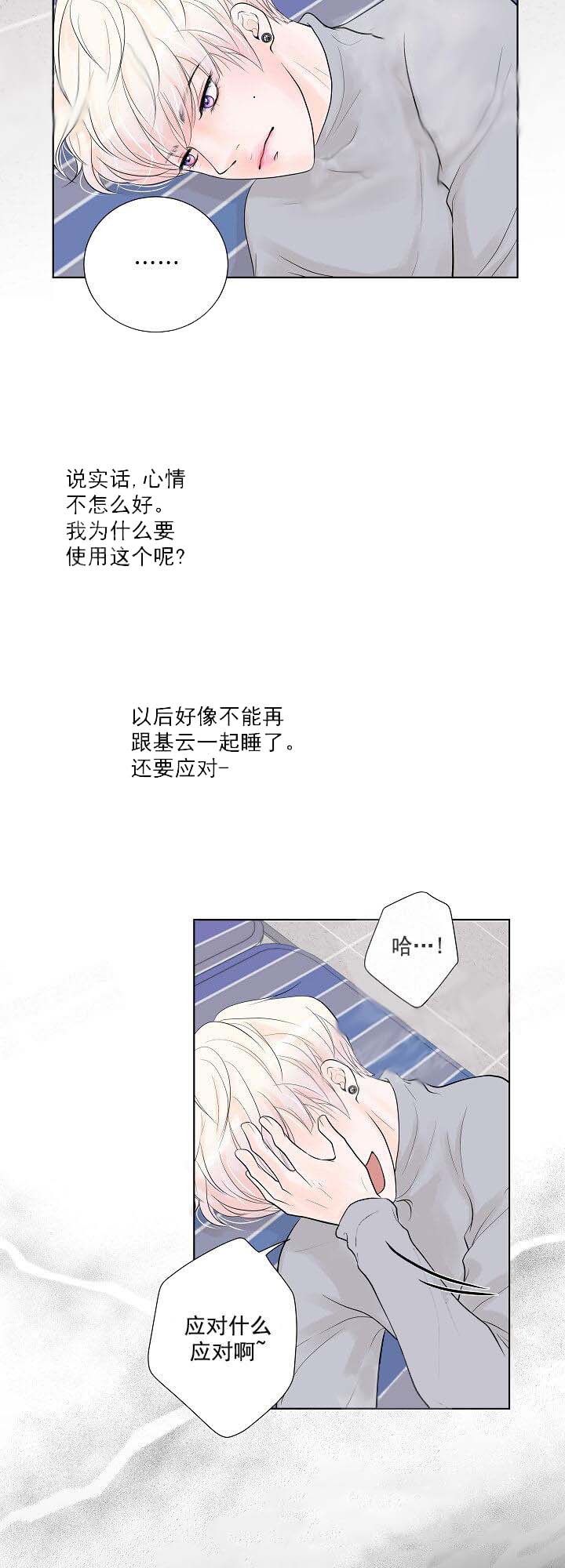 《求测评结果》漫画 14话
